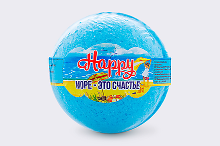 Бурлящий шар для ванн «Happy» Happy «Море – это счастье», 120 г