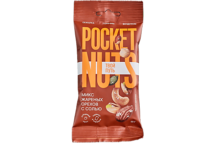 Микс жареных орехов «Pocketnuts» с добавлением соли, 50 г