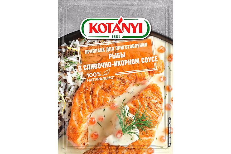 Приправа «Kotanyi» для рыбы в сливочно-икорном соусе, 20 г