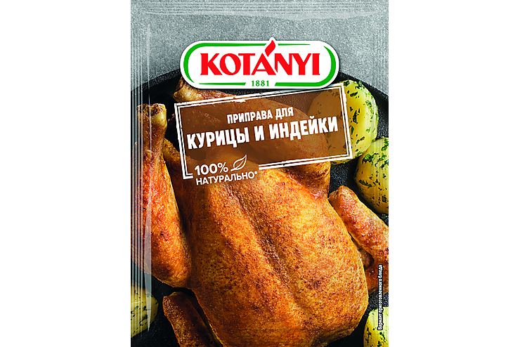 Приправа для курицы и индейки «Kotanyi», 30 г