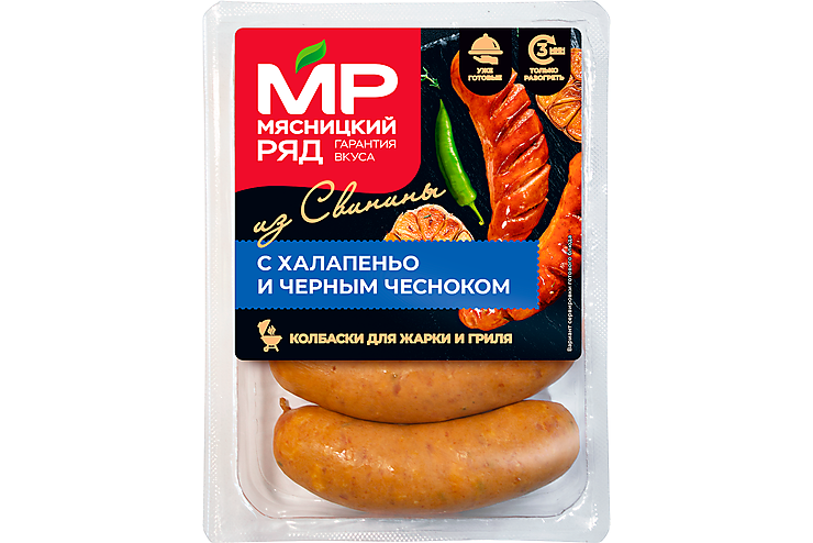 Колбаски «Мясницкий ряд» с халапеньо и черным чесноком, 500 г – купить ...