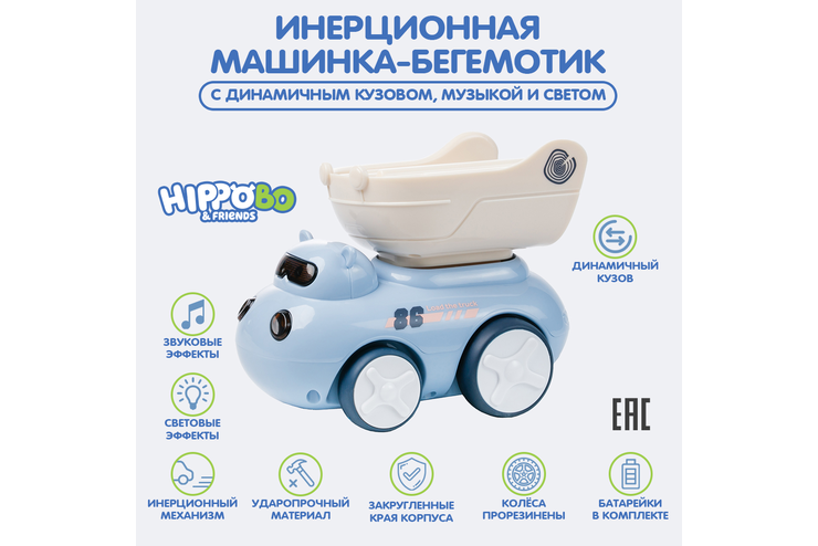Машинка-бегемотик «Hippo BO» цвет: голубой