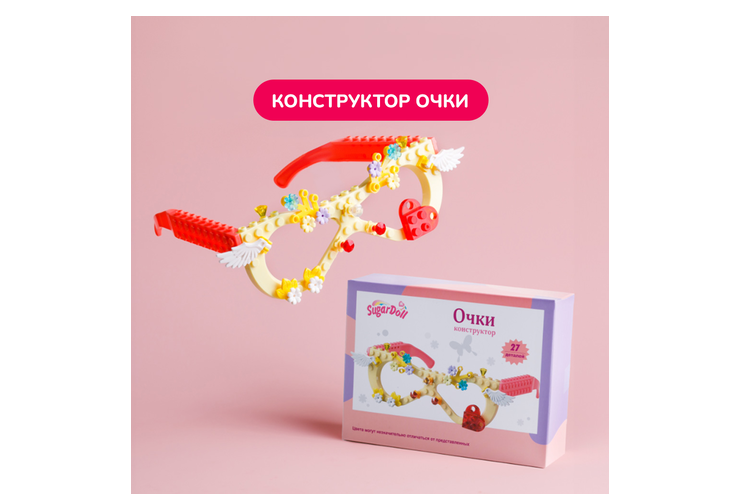 Конструктор «Очки» – купить по приятной цене с доставкой на дом в ...