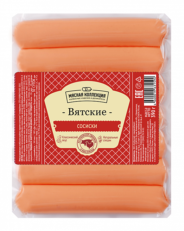 Мясная коллекция сосиски. Сосиски Вятские. Сосиски Вятские фабрика качества. Сосиски молочные мясная коллекция.