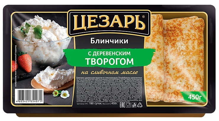 Блинчики «Цезарь» с деревенским творогом, 450 г – купить по приятной ...