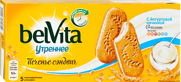 Печенье «Belvita Утреннее» со злаками и йогуртовой начинкой, 253 г ...