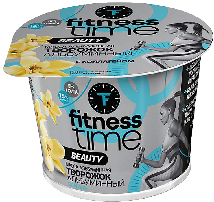 Творожок альбуминный fitness. Fitness time творожок альбуминный. Творожок фитнес тайм альбуминный с коллагеном 100г. Творожок фитнес тайм альбуминный с коллагеном 100г ваниль стакан.