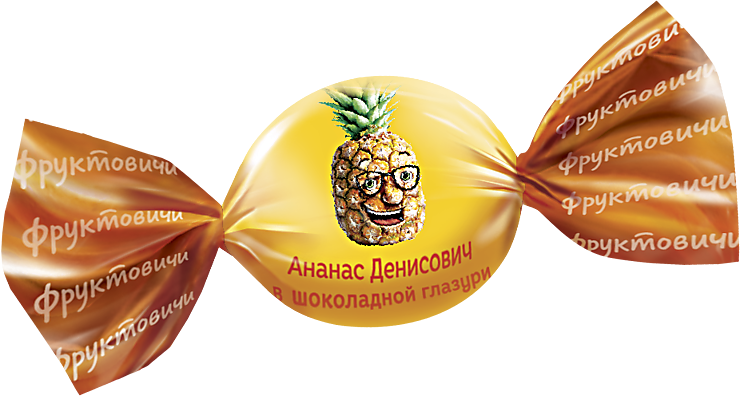 Конфеты «Фруктовичи» «Ананас Денисович» в темной шоколадной глазури ...