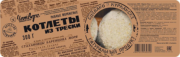 Котлеты «Четверг» из трески, 300 г – купить по приятной цене с ...