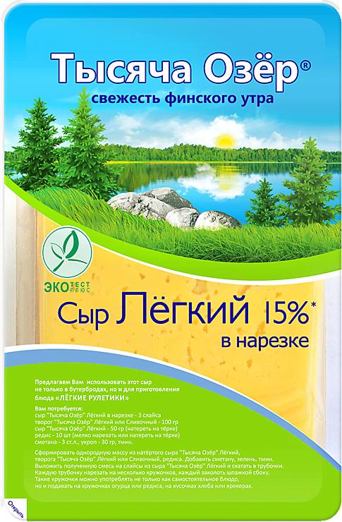 Сыр 15% «Тысяча озер» легкий, в нарезке, 125 г – купить по приятной ...