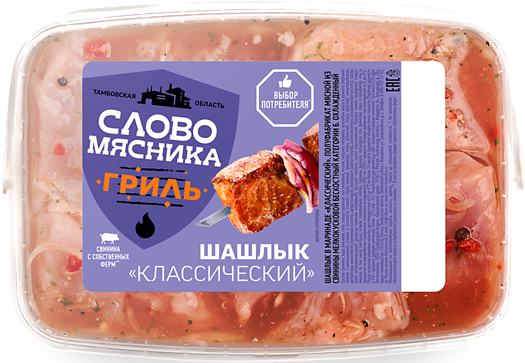 Шашлык из свинины «Слово мясника», 1,8 - 2,1кг – купить по приятной ...