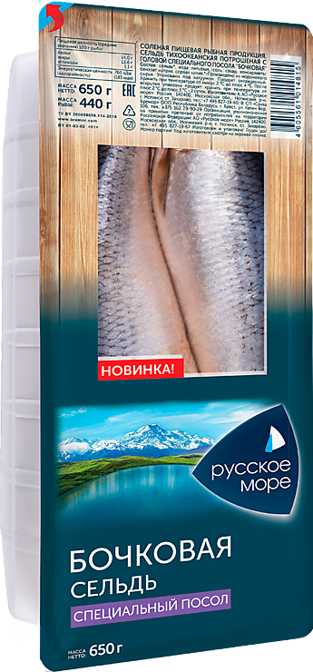 Сельдь бочковая «Русское море» специального посола, 650 г – купить по ...