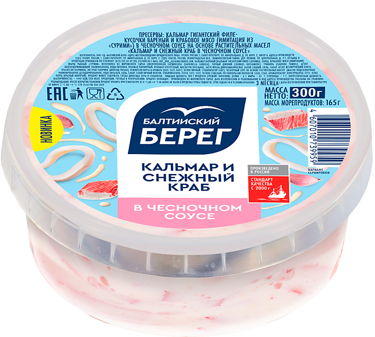 Кальмар и снежный краб «Балтийский берег» в чесночном соусе, 300 г ...