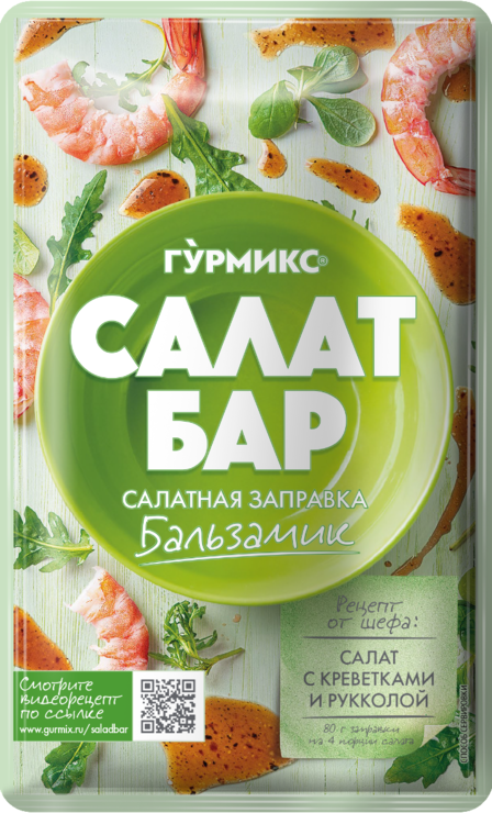 Салатная заправка «Гурмикс. Салат Бар» Бальзамик, 80 г – купить по ...