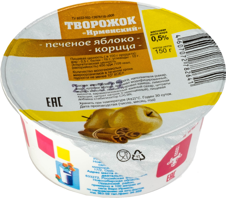 Творожок 0.5% «Ирменский» печеное яблоко-корица, 150 г – купить по ...