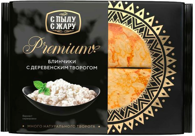 Блинчики «С Пылу с жару» Premium с деревенским творогом, 300 г – купить ...