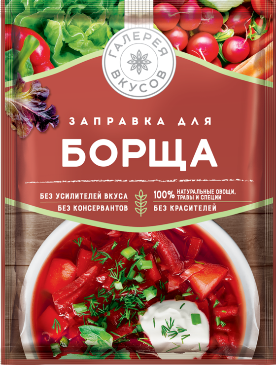 Заправка для борща «Галерея вкусов», 25 г – купить по приятной цене с ...