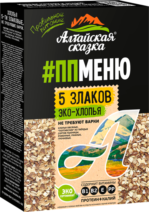Эко-хлопья «Алтайская сказка» 5 злаков, ПП меню, 350 г – купить по ...