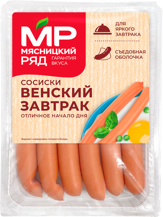 Сосиски «Мясницкий ряд» «Венский завтрак», 320 г – купить по приятной ...
