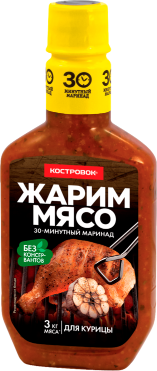 Маринад «Костровок. Жарим мясо» для курицы, 300 г – купить по приятной ...