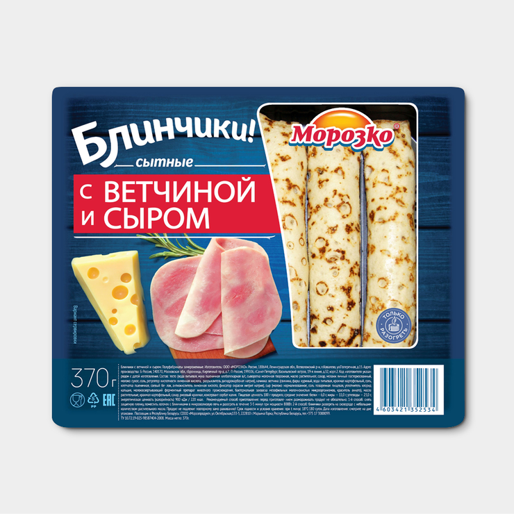 Блинчики «Морозко» с ветчиной и сыром, 370 г – купить по приятной цене ...