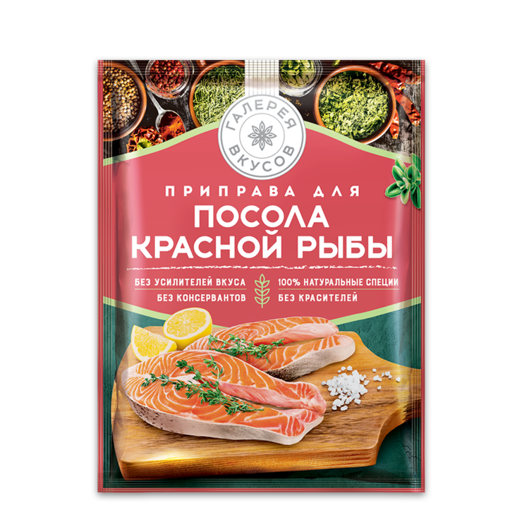 Приправа«Галереявкусов»дляпосолакраснойрыбы,20г