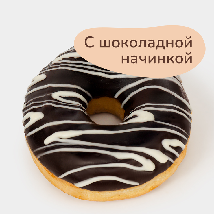 Донатсшоколаднойначинкой,70г