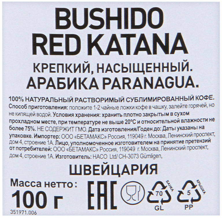 Кофе растворимый «Bushido» Red Katana, 100 г