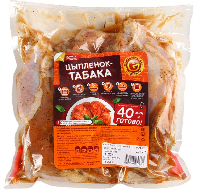 Цыпленок-табака «Межениновская птицефабрика», 0,8 - 1,9 кг