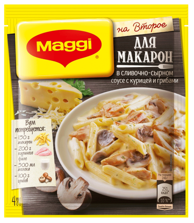 Приправа «Maggi На второе» макароны в сливочно-сырном соусе с курицей и грибами, 30 г