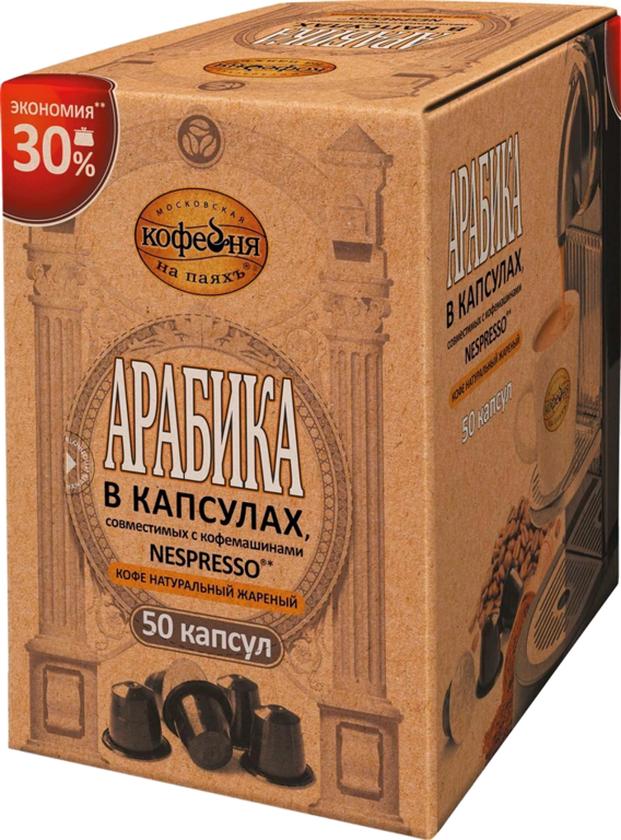 Кофе «Московская кофейня на паяхъ» Арабика, 50 капсул, 250 г