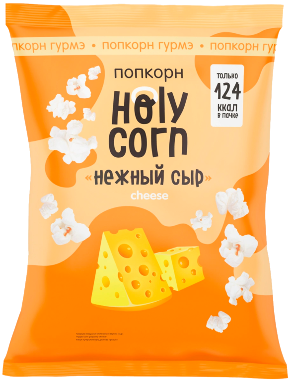 Попкорн «Holy Corn» Нежный сыр, 25 г