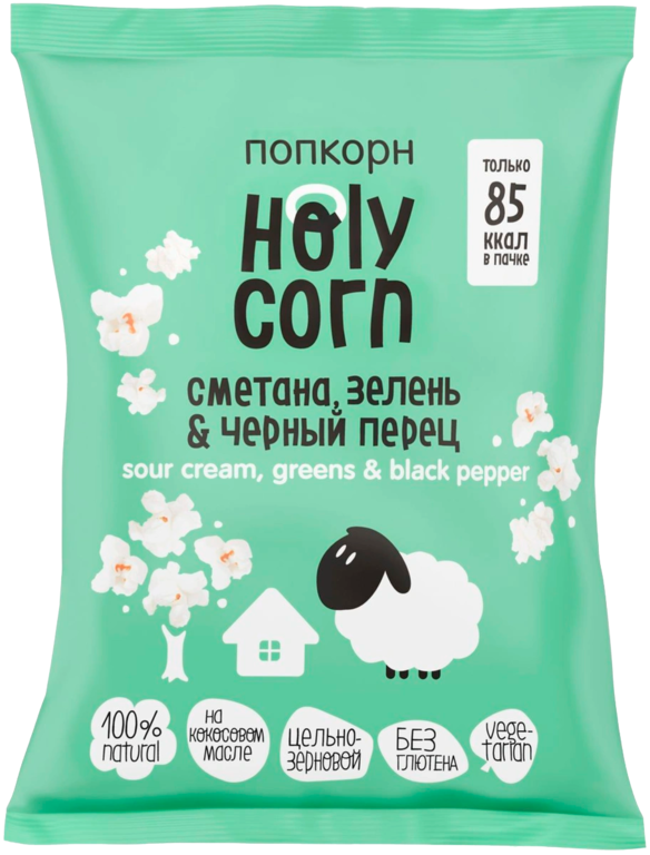 Попкорн «Holy Corn» Сметана, зелень и черный перец, 20 г