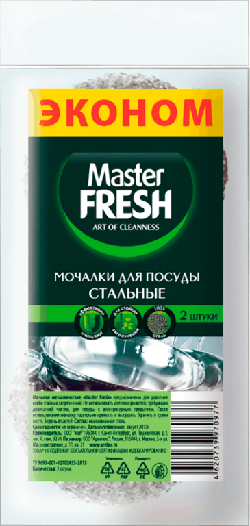 Мочалки для мытья посуды «Master Fresh» стальные, 2шт