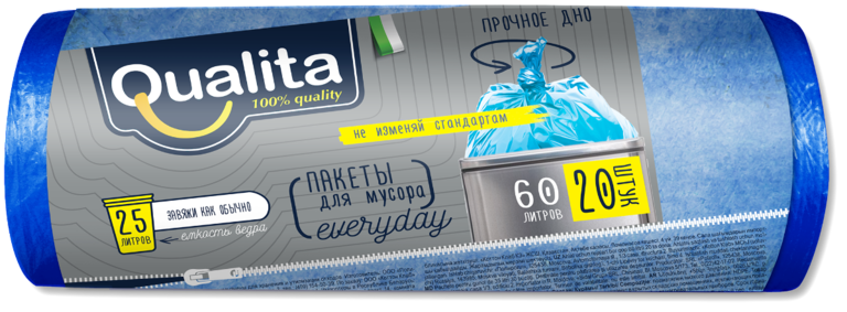 Пакеты для мусора «Qualita» 60 литров, 20шт