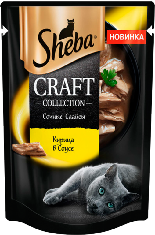 Влажный корм для кошек «Sheba» Craft collection, курица в соусе, 75 г