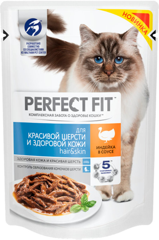 Влажный корм для кошек «Perfect Fit» для красивой шерсти и здоровой кожи, индейка в соусе, 85 г