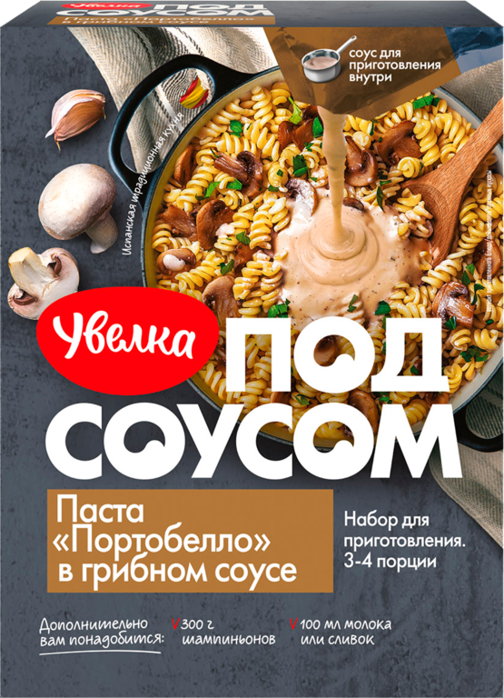 Набор для приготовления «Увелка под соусом» Паста «Портобелло» в грибном соусе, 340 г