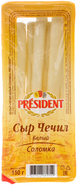 Сыр 35% «PRESIDENT» Чечил белый, соломка, 150 г