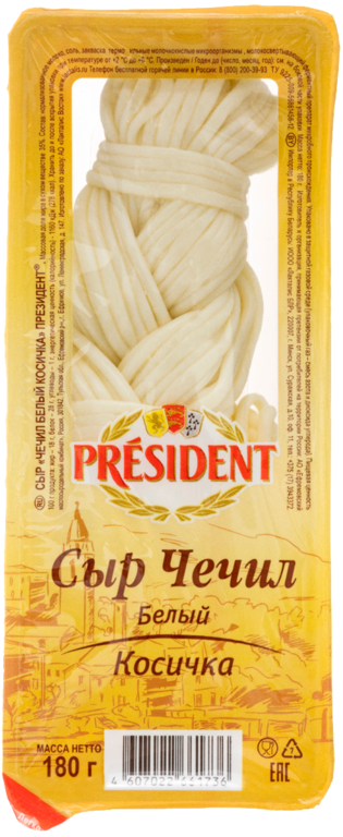 Сыр 35% «PRESIDENT» Чечил белый, косичка, 180 г