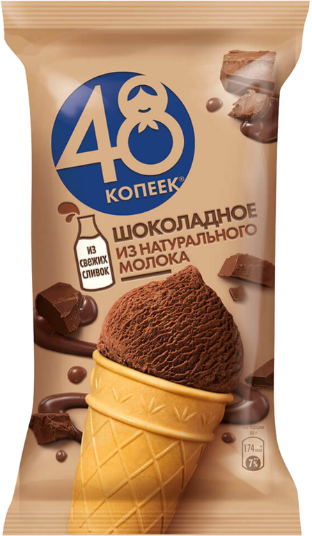 Мороженое «48 копеек» шоколадный пломбир в вафельном стаканчике, 160 мл