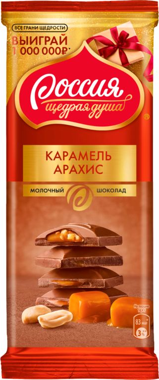 Молочный шоколад «Россия щедрая душа» Карамель и арахис, 82 г