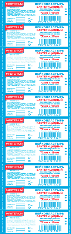 Пластырь бактерицидный «MasterUni» на полимерной основе 7,2*1,9см, 10шт