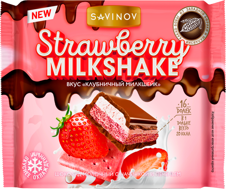 Шоколад молочный «Savinov» с печеньем и начинкой Strawberry milkshake, 60 г