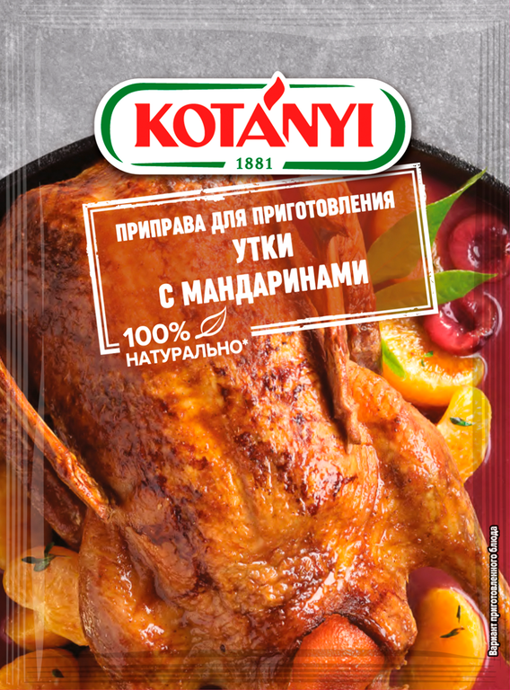 Приправа «Kotanyi» для приготовления утки с мандаринами, 20 г