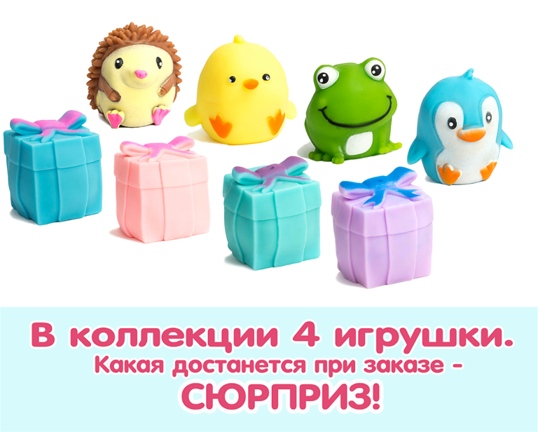 Игрушка-антистресс