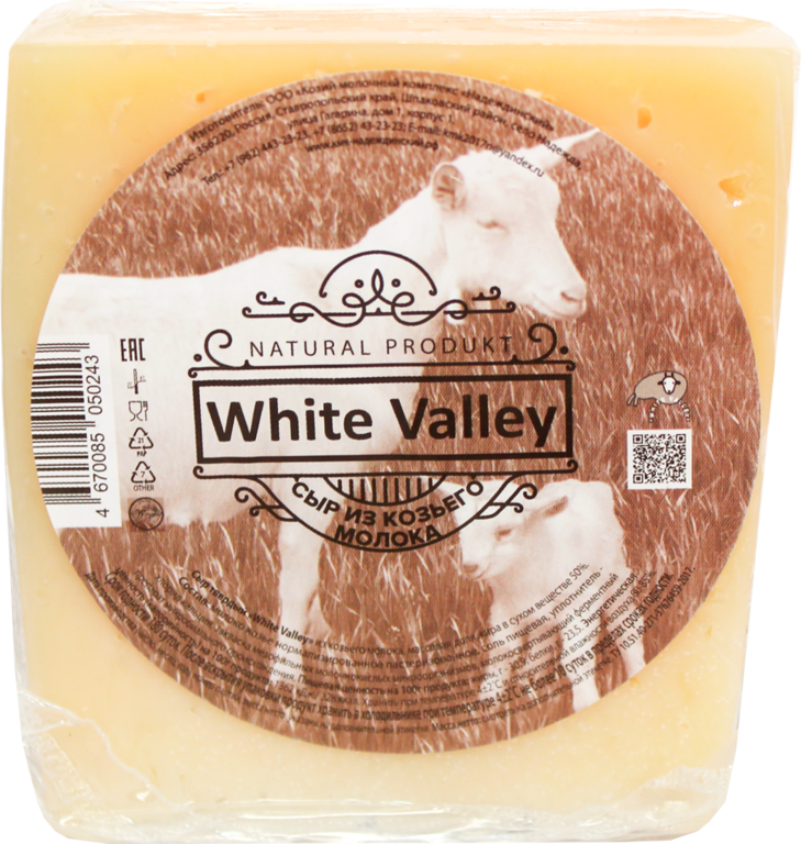 Сыр 50% «White Valley» твердый из козьего молока, 0,2 - 0,3 кг