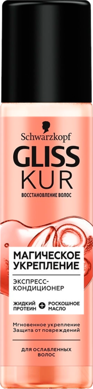 Экспресс-кондиционер для волос «Gliss Kur» Магическое укрепление, 200 мл