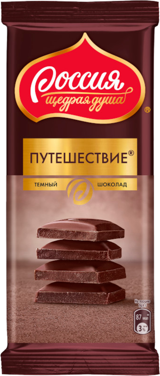 Шоколад темный «Россия щедрая душа» Путешествие, 82 г