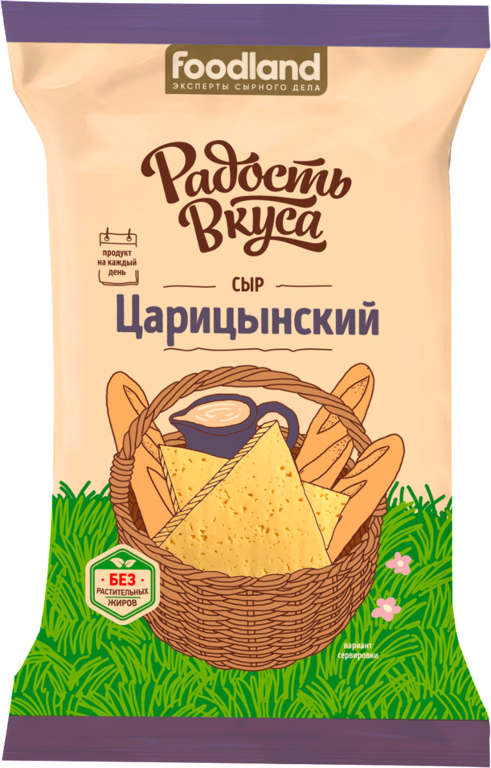 Сыр 45% «Радость вкуса» Царицынский, 200 г